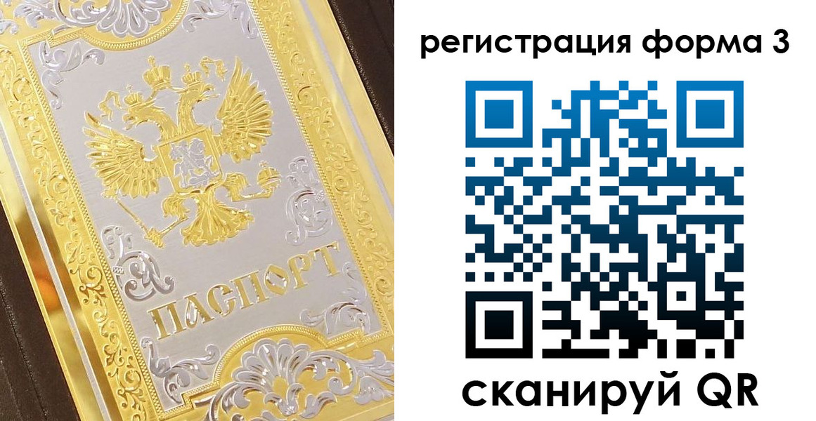 прописка для работы в Шлиссельбурге