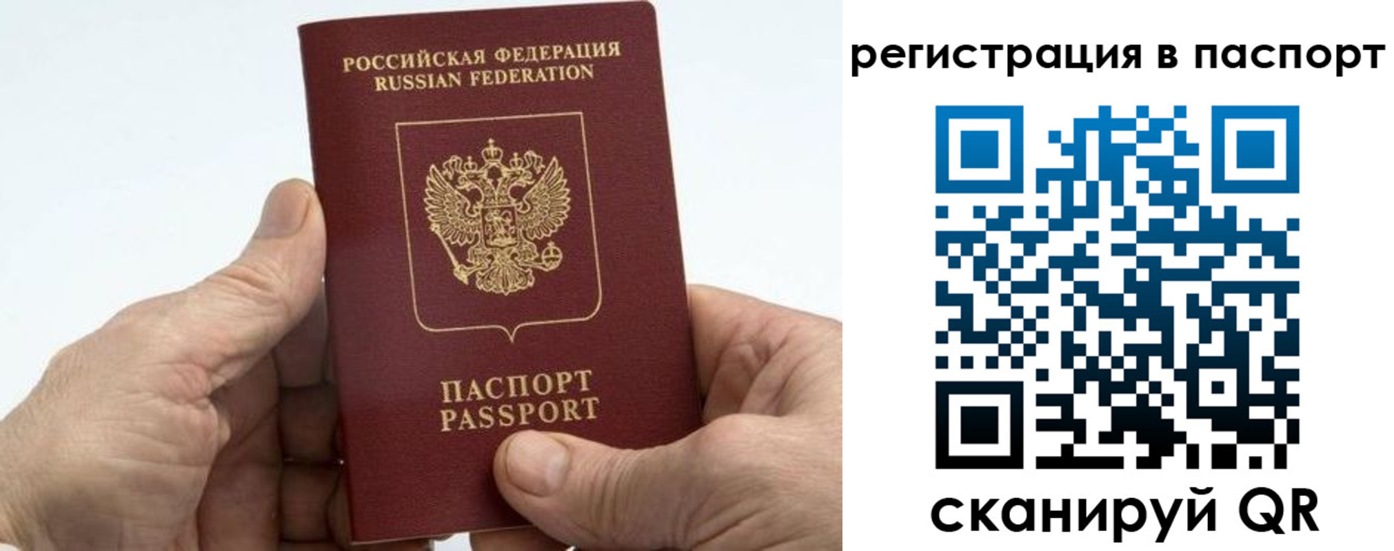 купить прописку в Шлиссельбурге